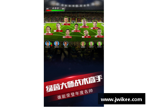 球场风云：足球同学录新篇章